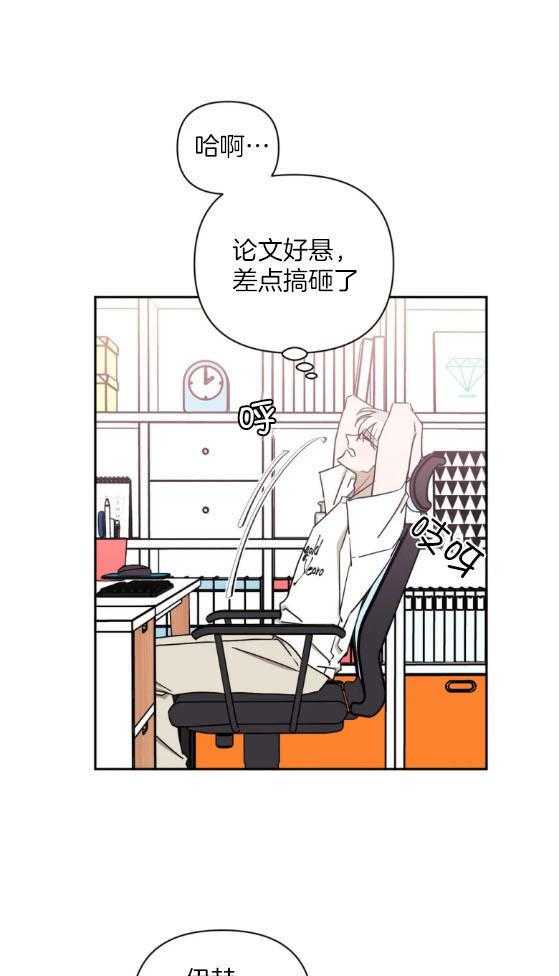 假定关系 第64话 第27页