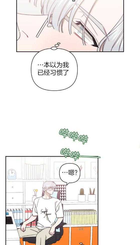 假定关系 第64话 第29页