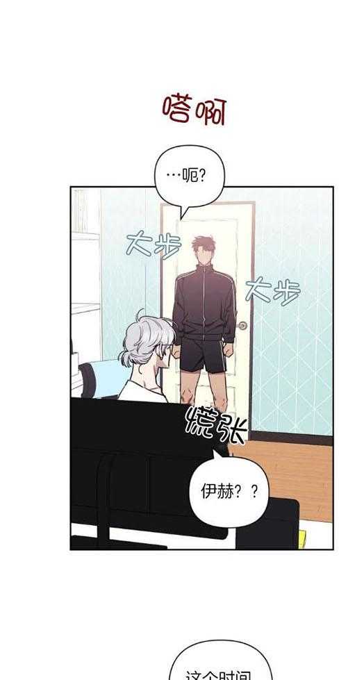 假定关系 第65话 第0页