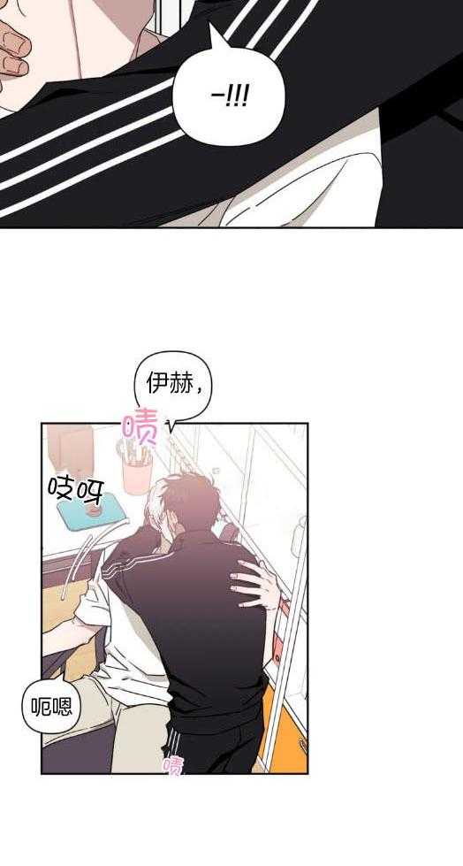 假定关系 第65话 第2页