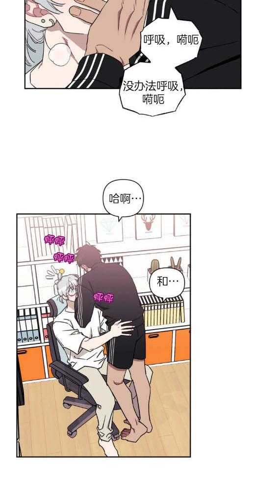 假定关系 第65话 第5页