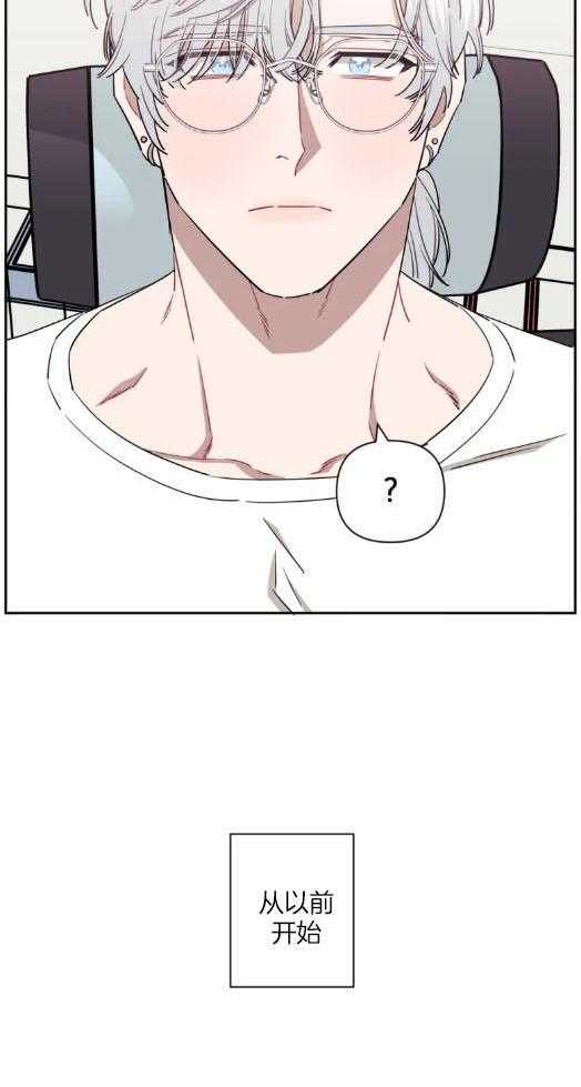 假定关系 第65话 第8页