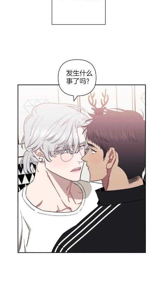 假定关系 第65话 第10页