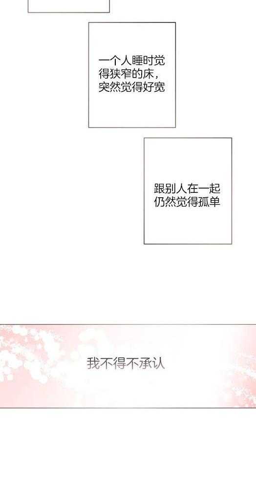 假定关系 第65话 第12页