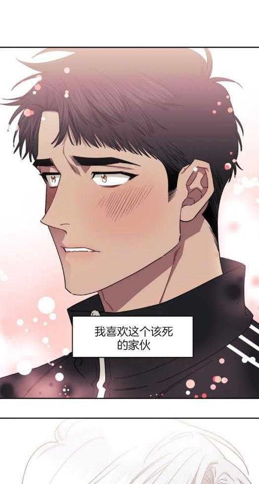 假定关系 第65话 第13页