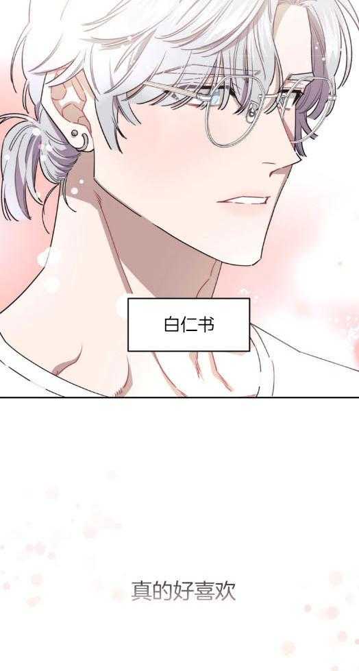 假定关系 第65话 第14页