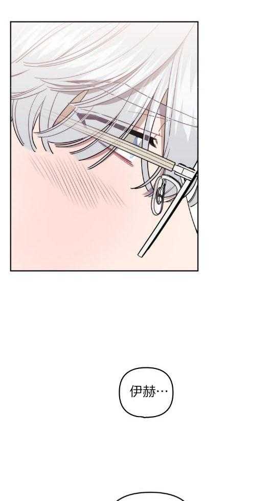 假定关系 第65话 第16页