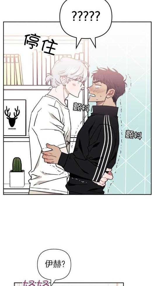 假定关系 第65话 第17页