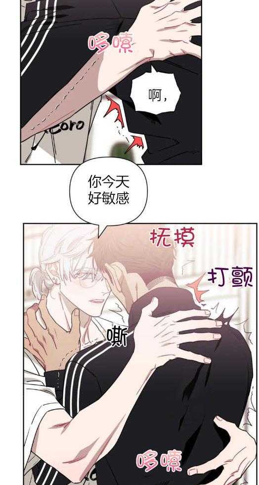 假定关系 第65话 第19页