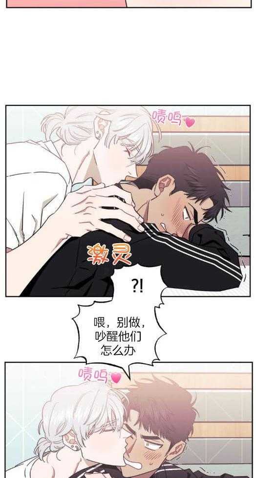 假定关系 第65话 第26页