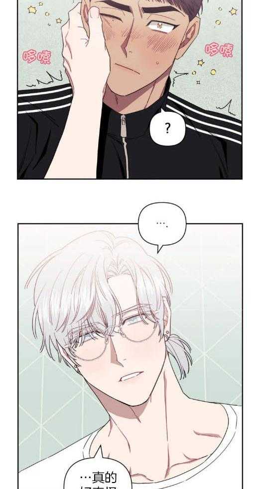 假定关系 第65话 第30页