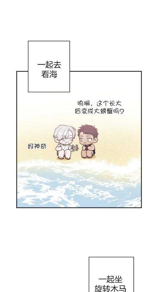 假定关系 第66话 第3页