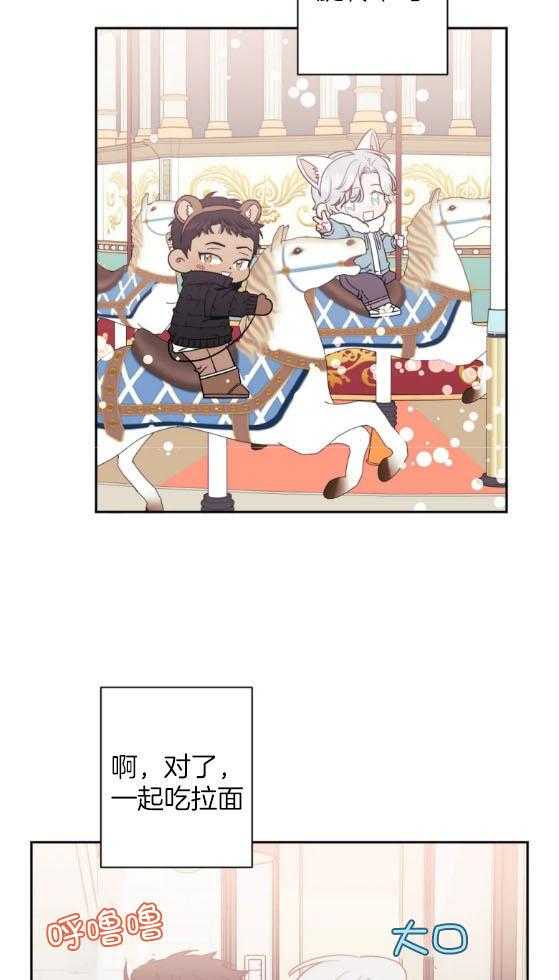 假定关系 第66话 第4页