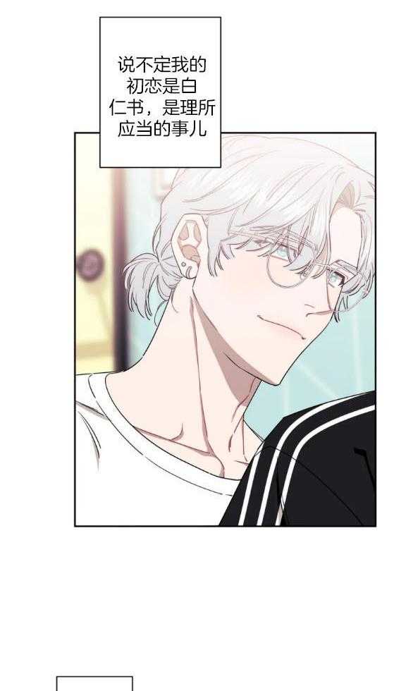 假定关系 第66话 第7页