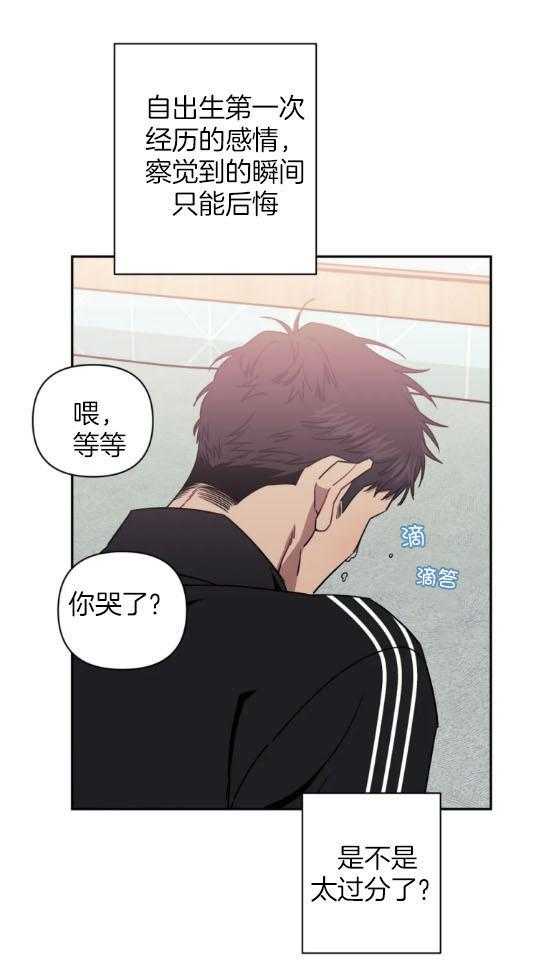 假定关系 第66话 第10页