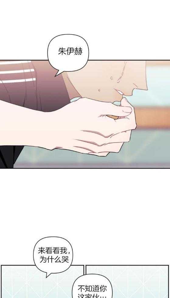 假定关系 第66话 第11页