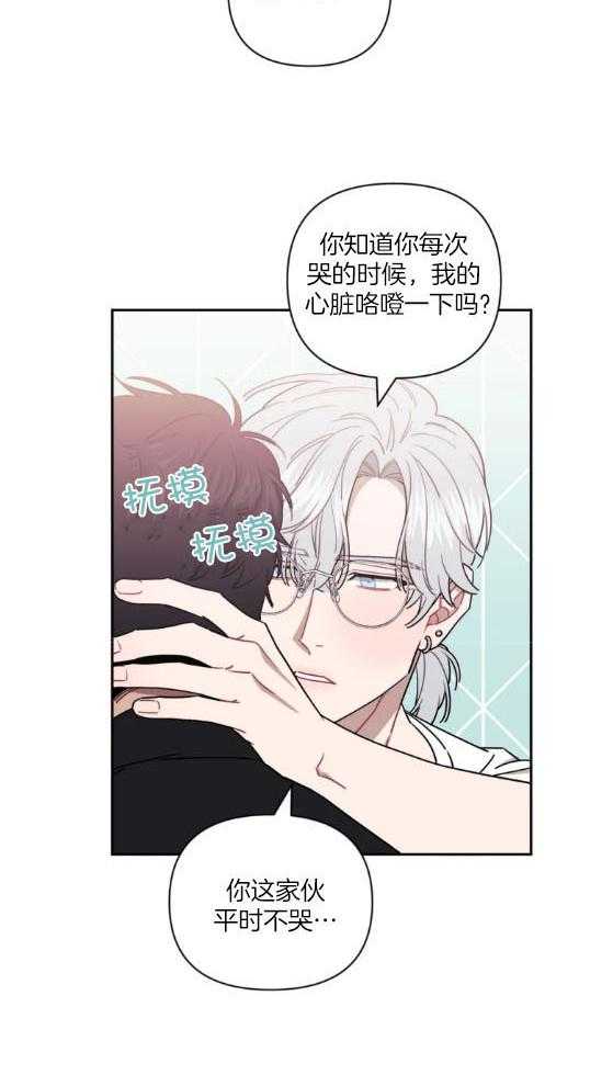 假定关系 第66话 第15页