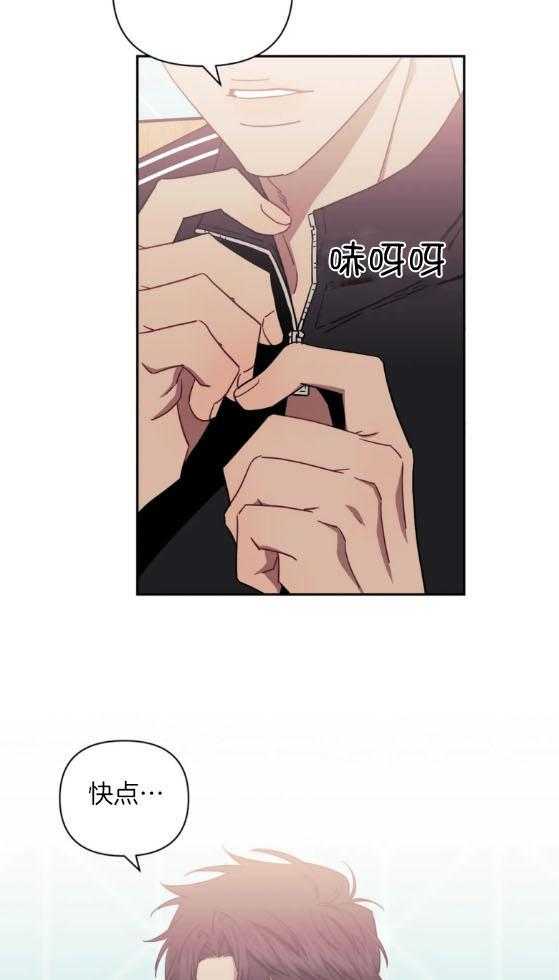 假定关系 第66话 第20页