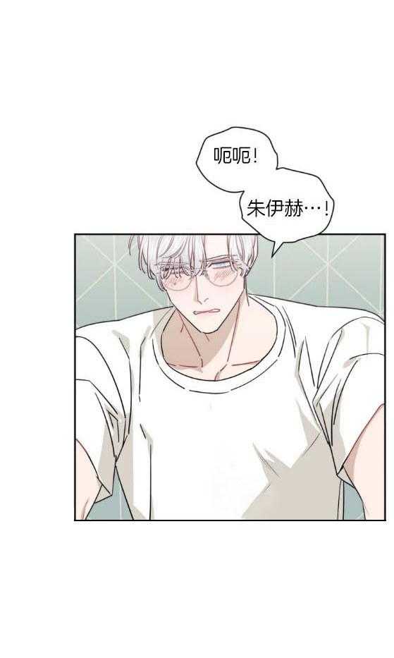 假定关系 第67话 第4页