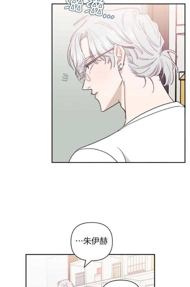 假定关系 第67话 第8页