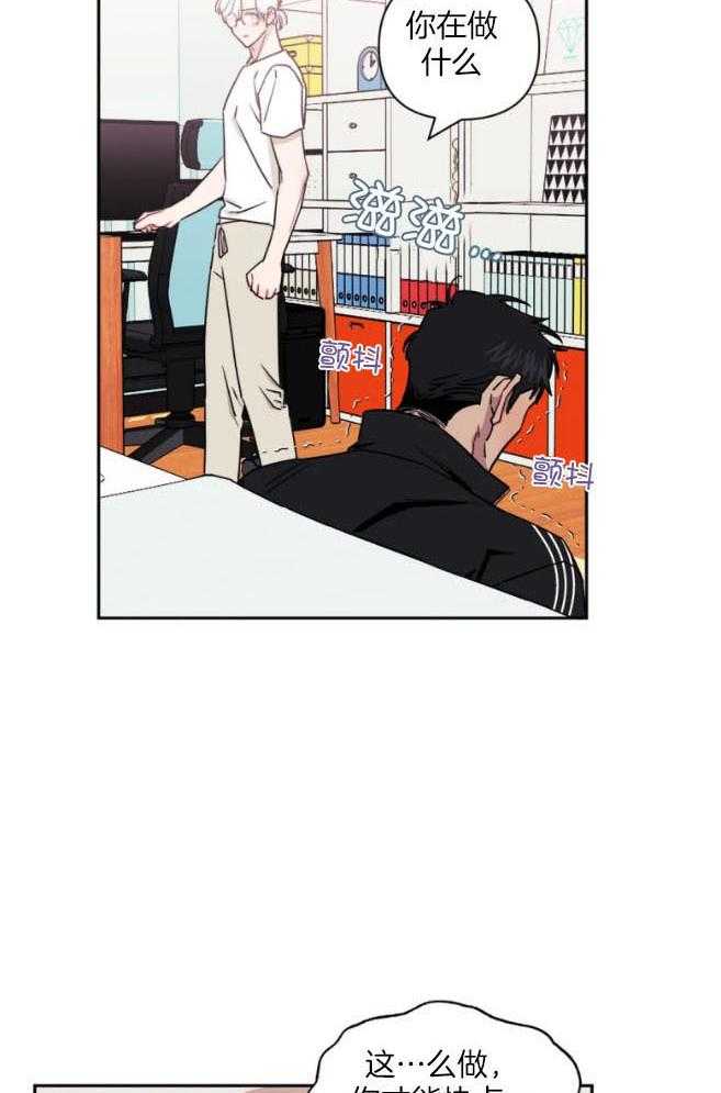 假定关系 第67话 第9页