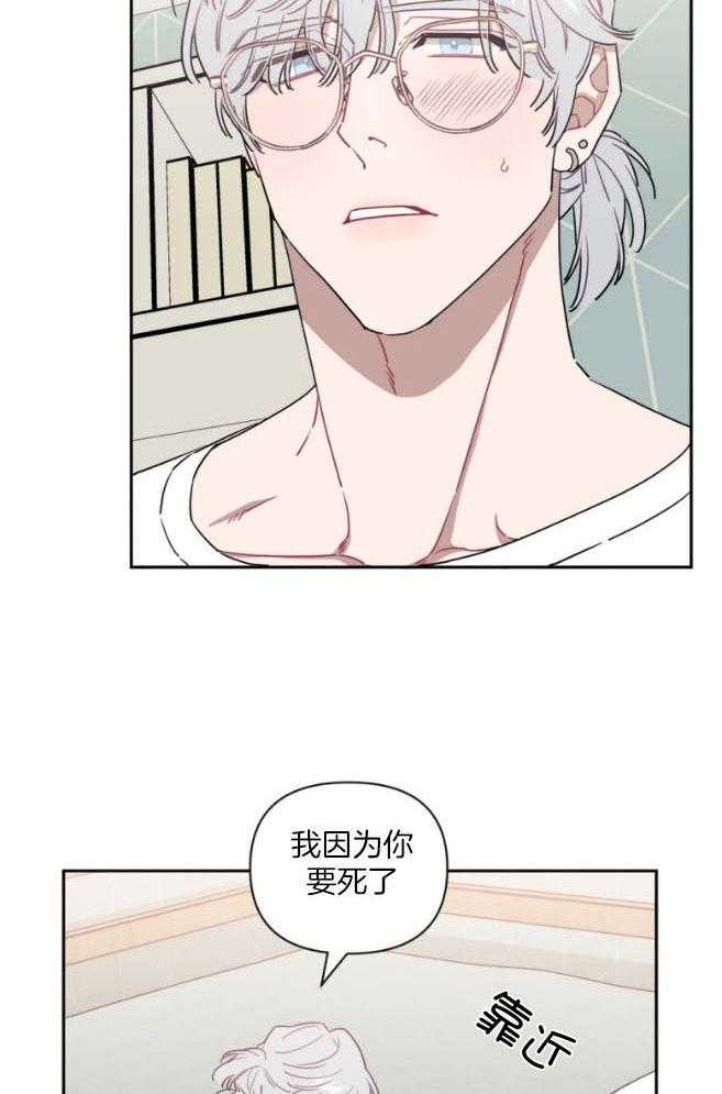 假定关系 第67话 第11页