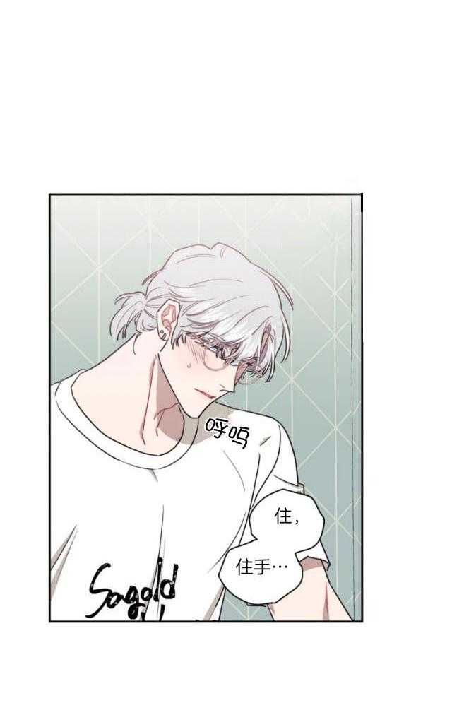 假定关系 第67话 第14页