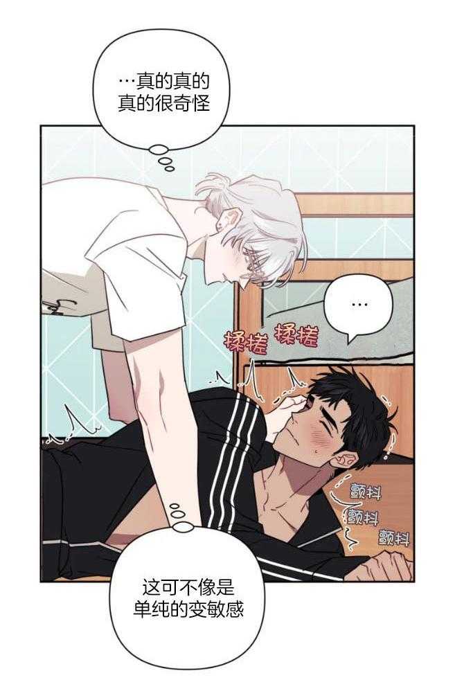 假定关系 第67话 第19页