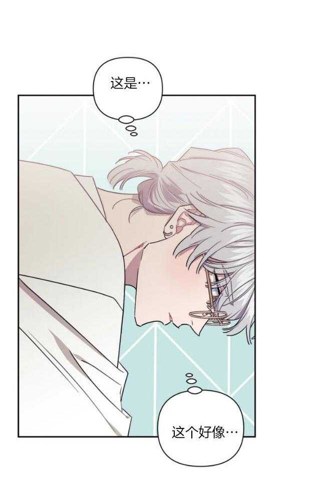 假定关系 第67话 第20页