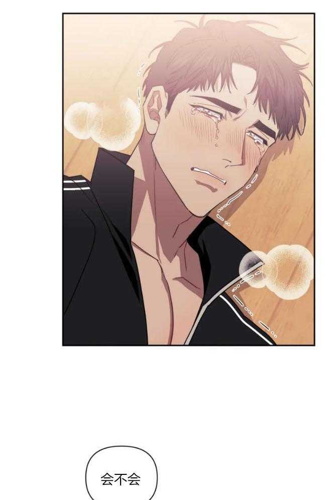 假定关系 第67话 第21页