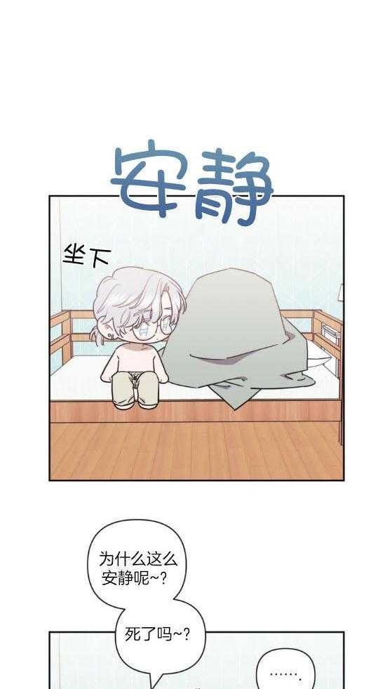 假定关系 第68话 第3页