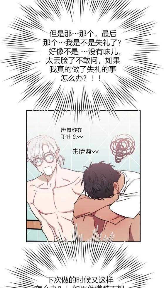 假定关系 第68话 第8页