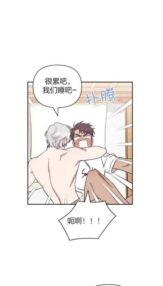 假定关系 第68话 第11页