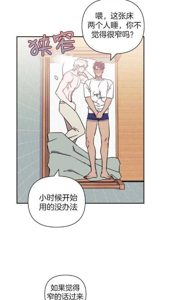 假定关系 第68话 第12页