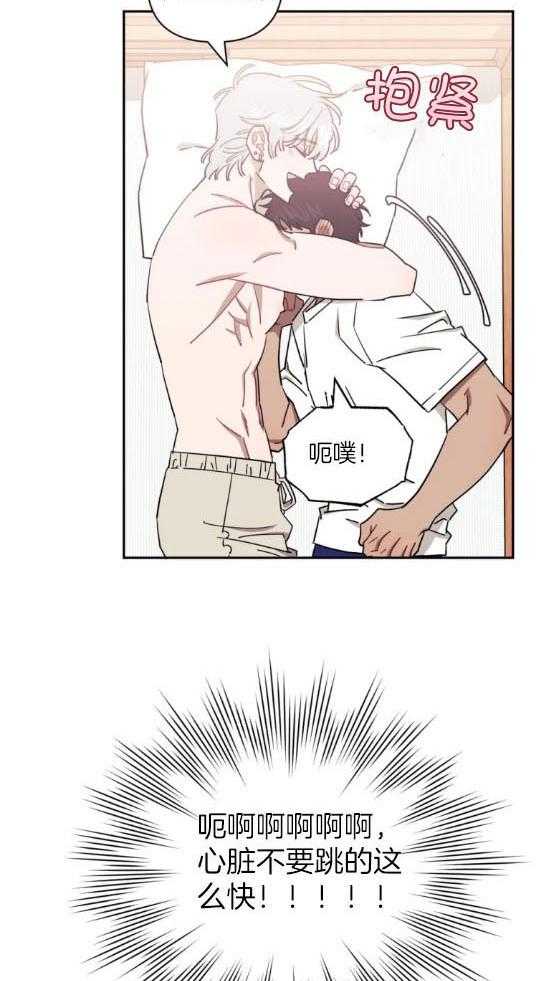 假定关系 第68话 第13页