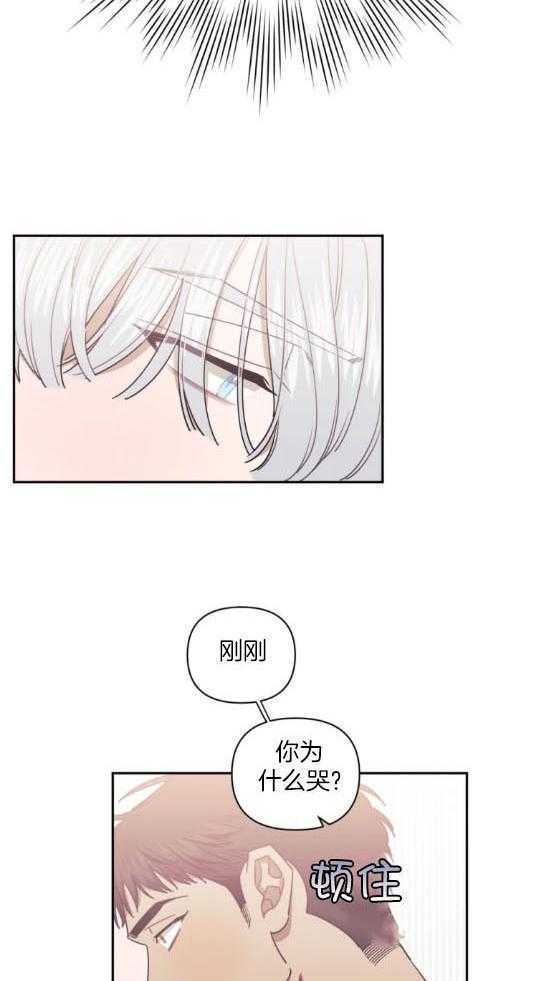 假定关系 第68话 第15页