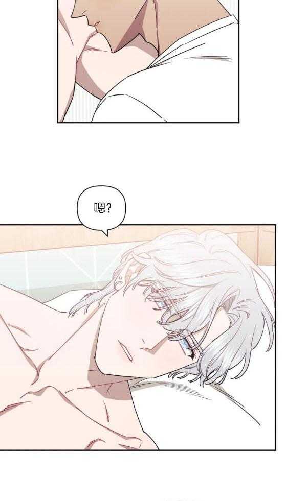 假定关系 第68话 第16页