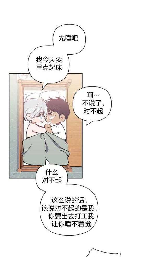 假定关系 第68话 第19页