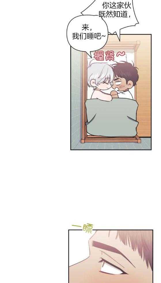 假定关系 第68话 第20页