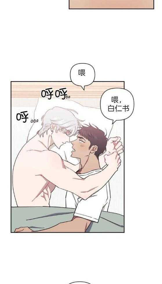 假定关系 第68话 第21页