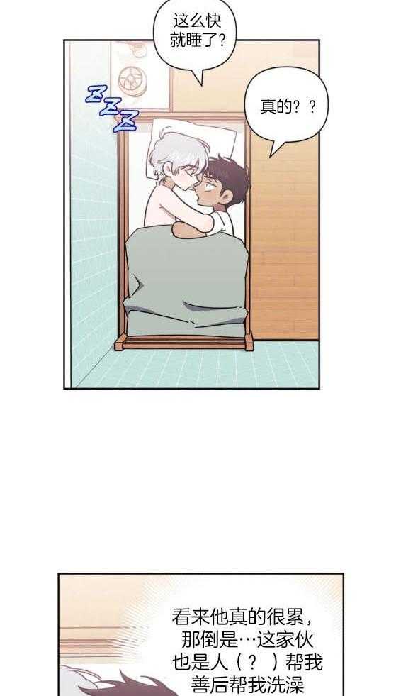 假定关系 第68话 第22页