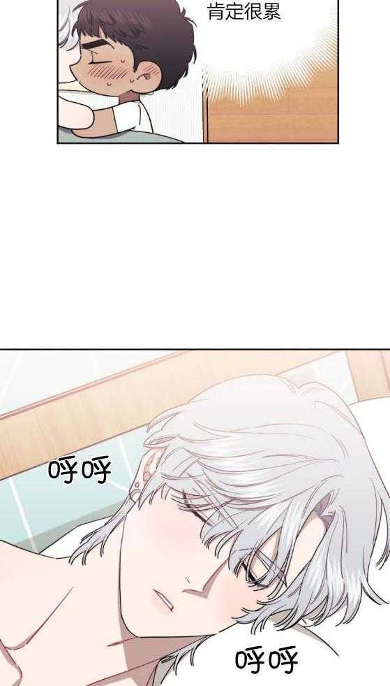 假定关系 第68话 第23页