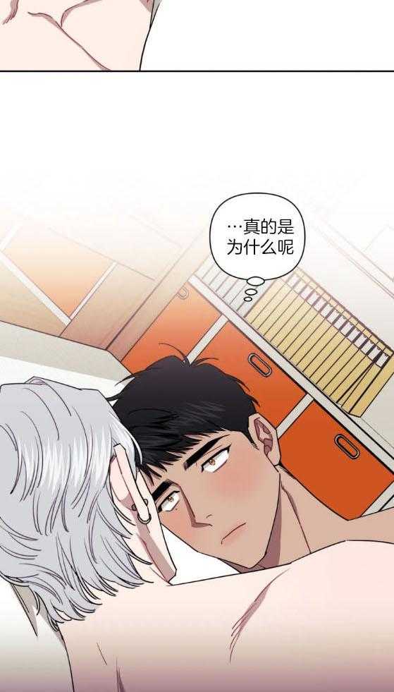 假定关系 第68话 第24页