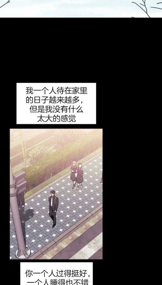 假定关系 第68话 第26页