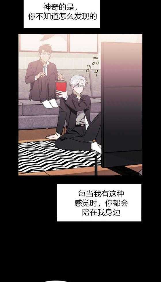 假定关系 第69话 第2页