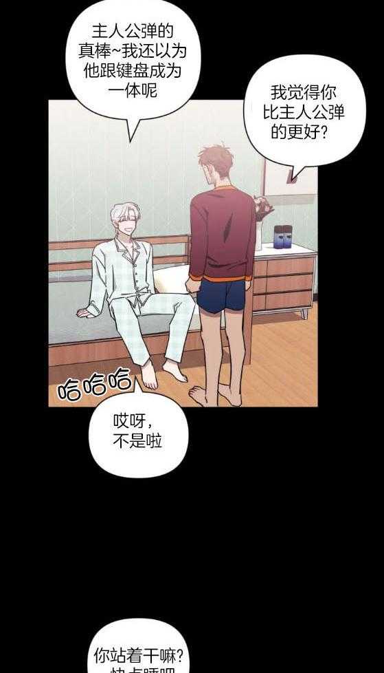 假定关系 第69话 第3页