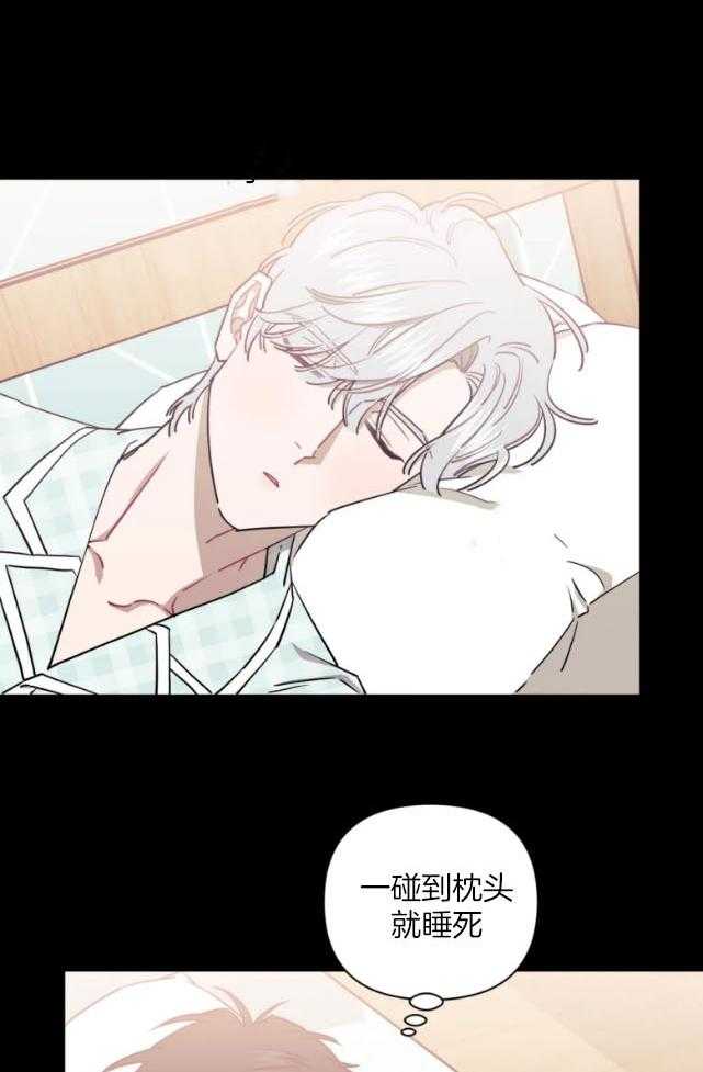 假定关系 第69话 第7页