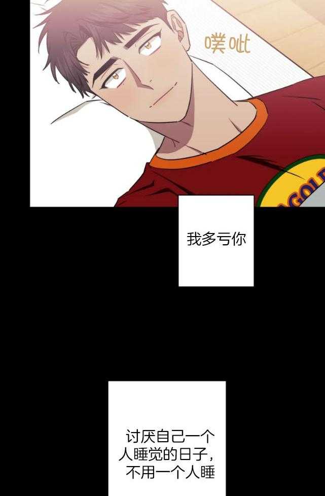 假定关系 第69话 第8页