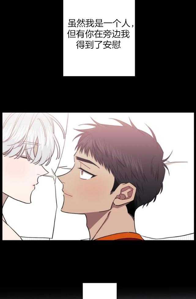 假定关系 第69话 第10页