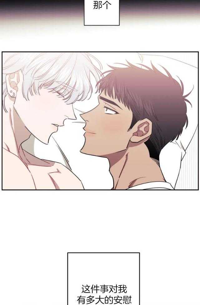 假定关系 第69话 第11页